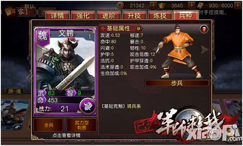 兵戎對(duì)峙五行相克 《軍師救我》打造最平衡系統(tǒng)