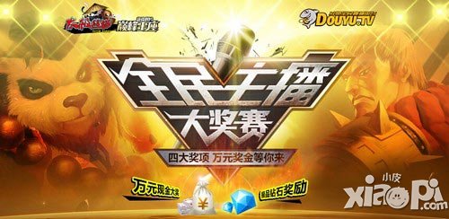 主播大亂逗 《太極熊貓》游戲直播圍觀人氣破百萬