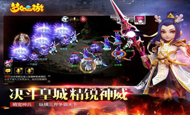 夢(mèng)幻西游手游2015年4月22日維護(hù)公告