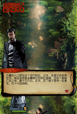 盜墓筆記手游七星魯王宮下篇?jiǎng)∏楦北炯磳㈤_啟