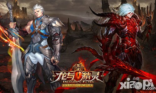 第一魔幻手機(jī)網(wǎng)游《龍與精靈》最強(qiáng)交互新體驗(yàn)
