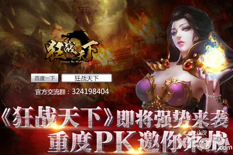 戰(zhàn)斗一觸即發(fā) 《狂戰(zhàn)天下》皇城爭(zhēng)霸即將開(kāi)啟