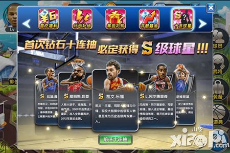 《NBA英雄》“價值觀” 全程教你提升球員實力