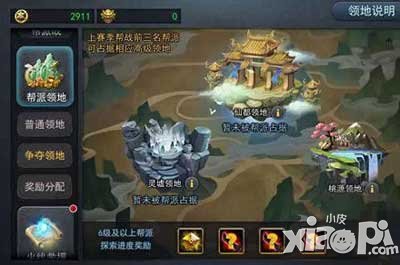 亂斗西游幫戰(zhàn)時代強(qiáng)勢到來 幫主開墾吾獲利