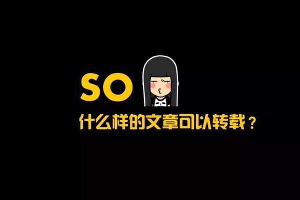 要轉(zhuǎn)載的小伙伴看過來！