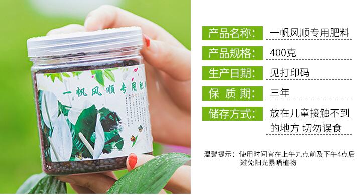 一帆風(fēng)順用什么營養(yǎng)液，濃縮型營養(yǎng)液（發(fā)芽多發(fā)枝快）