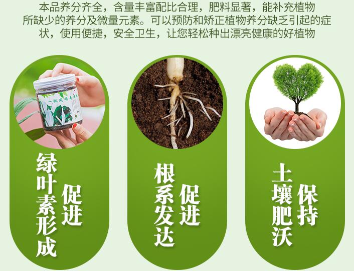 一帆風(fēng)順用什么營養(yǎng)液，濃縮型營養(yǎng)液（發(fā)芽多發(fā)枝快）