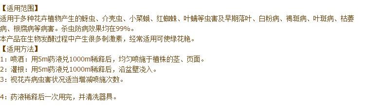 一帆風(fēng)順用什么營養(yǎng)液，濃縮型營養(yǎng)液（發(fā)芽多發(fā)枝快）