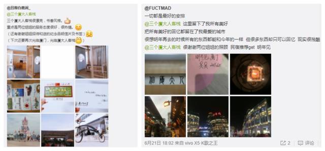 三個廈大人，做一個最廈門最廈大的民宿夢