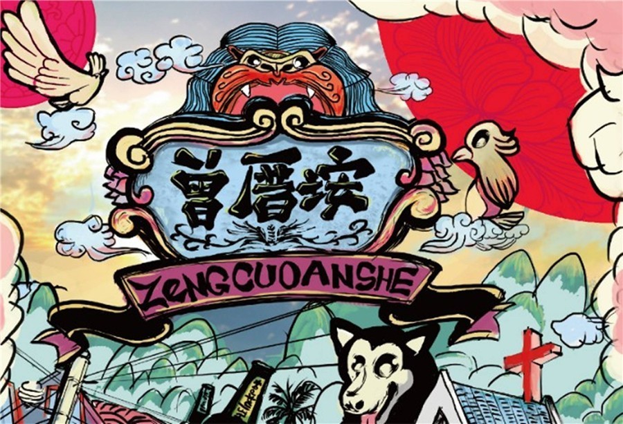 三個廈大人，做一個最廈門最廈大的民宿夢