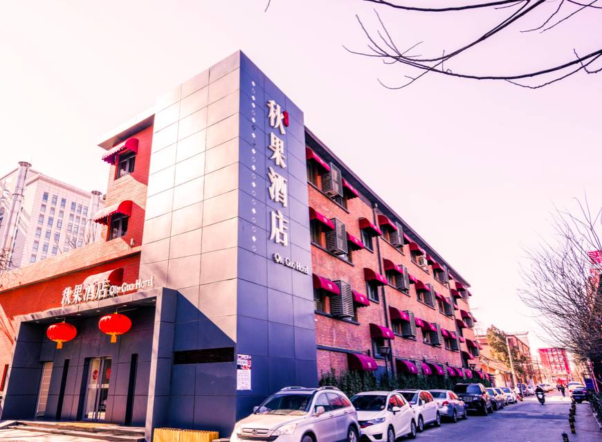 北京·秋果，于城市之中擁抱千里之外