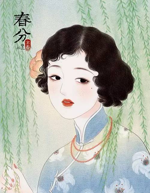 獨(dú)特中國美，最美插畫，膚如凝脂珠圓玉潤民國