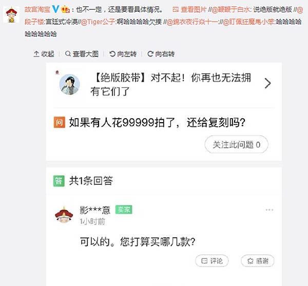 賣萌的故宮 福連文苑原創(chuàng)文化產(chǎn)品的10個(gè)億
