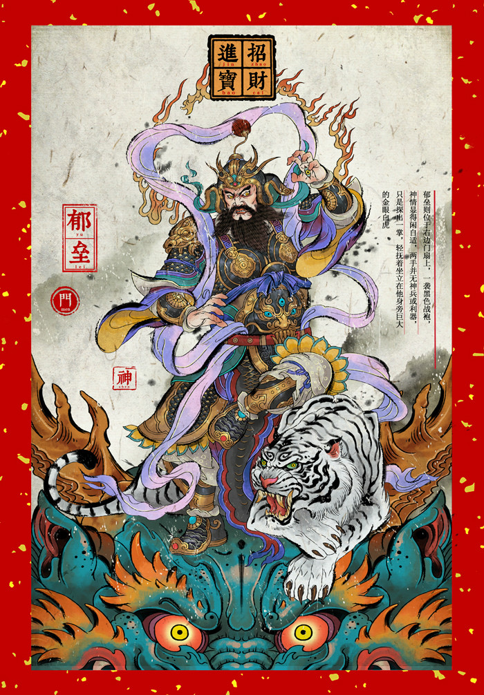 膩害了，趨避鬼邪的門神插畫設(shè)計