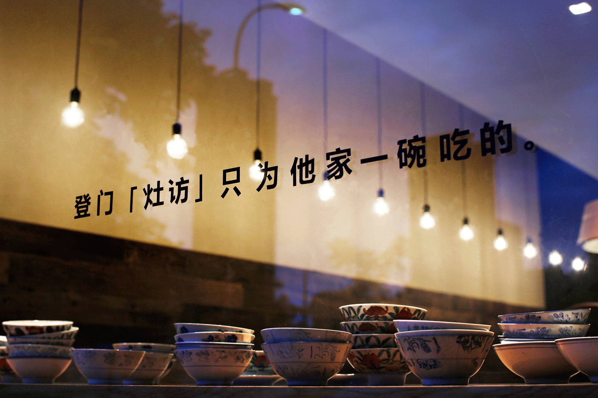 設(shè)計(jì)承載食物的靈魂，中式餐廳設(shè)計(jì)