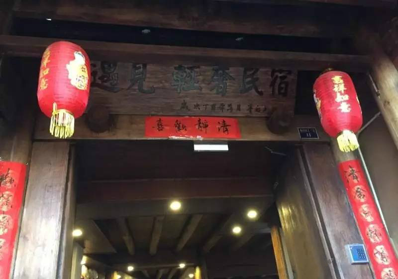 茶馬古道，民宿古宅設(shè)計改造