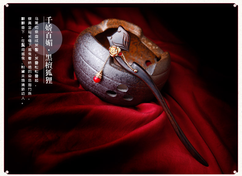 復古風情民族風黑檀木簪子