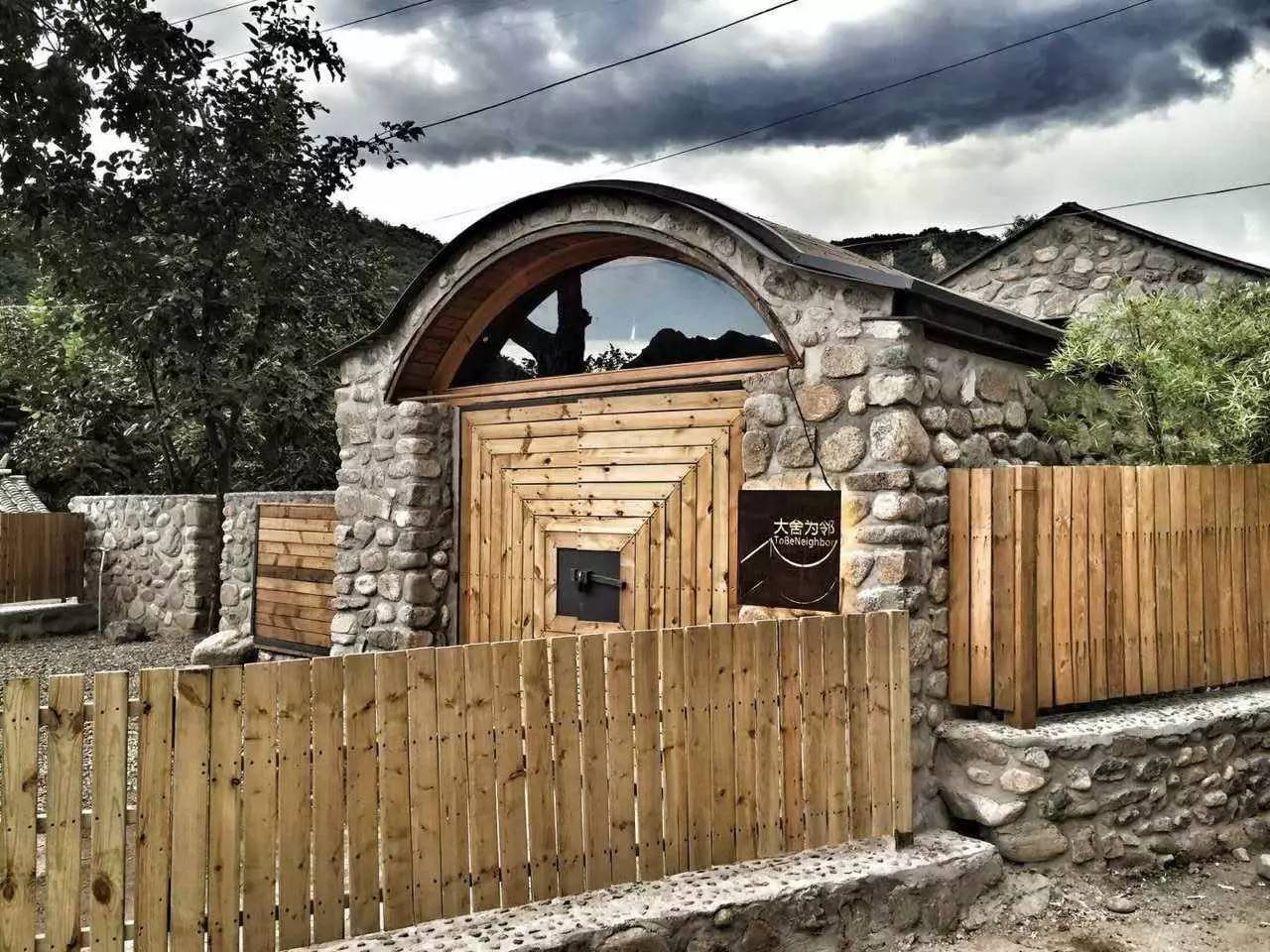 大舍為鄰，北京懷柔民宿設(shè)計(jì)