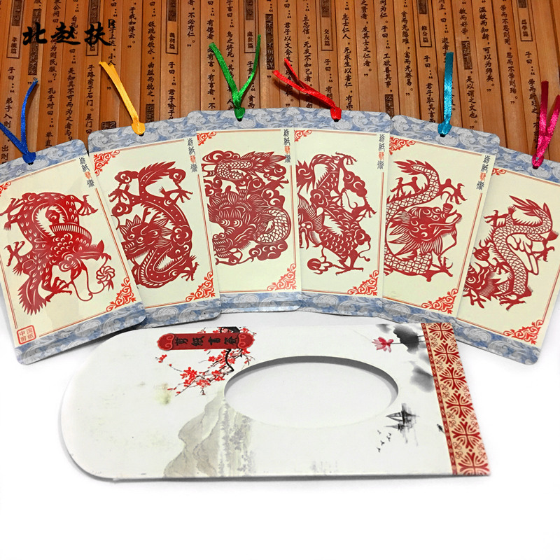 福連文苑古典元素剪紙書簽設(shè)計(jì)