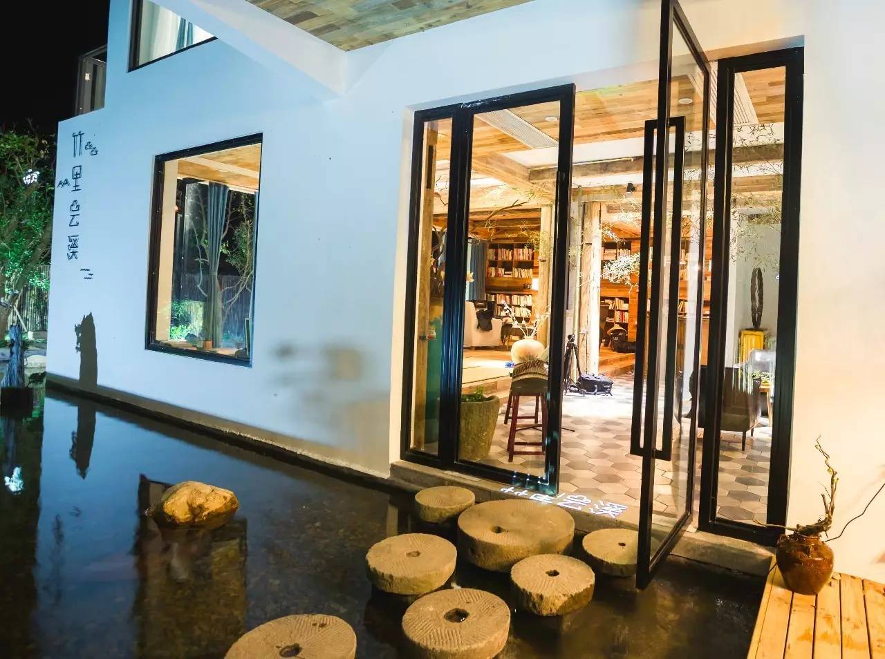 竹里云溪民宿設(shè)計，回歸田園