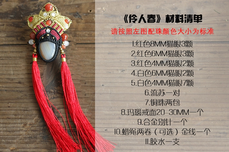 超細(xì)致的手工編織制作作品福連文苑臉譜刀馬旦伶