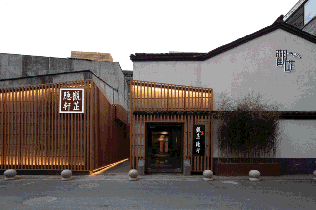 觀芷隱軒，以茶會(huì)友的民宿