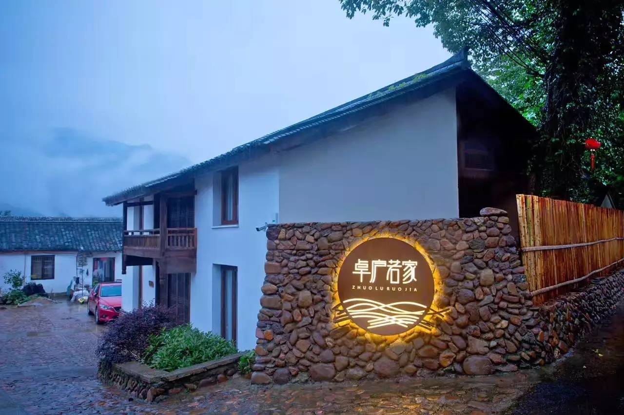 卓廬若家民宿，體味百年老宅的韻味