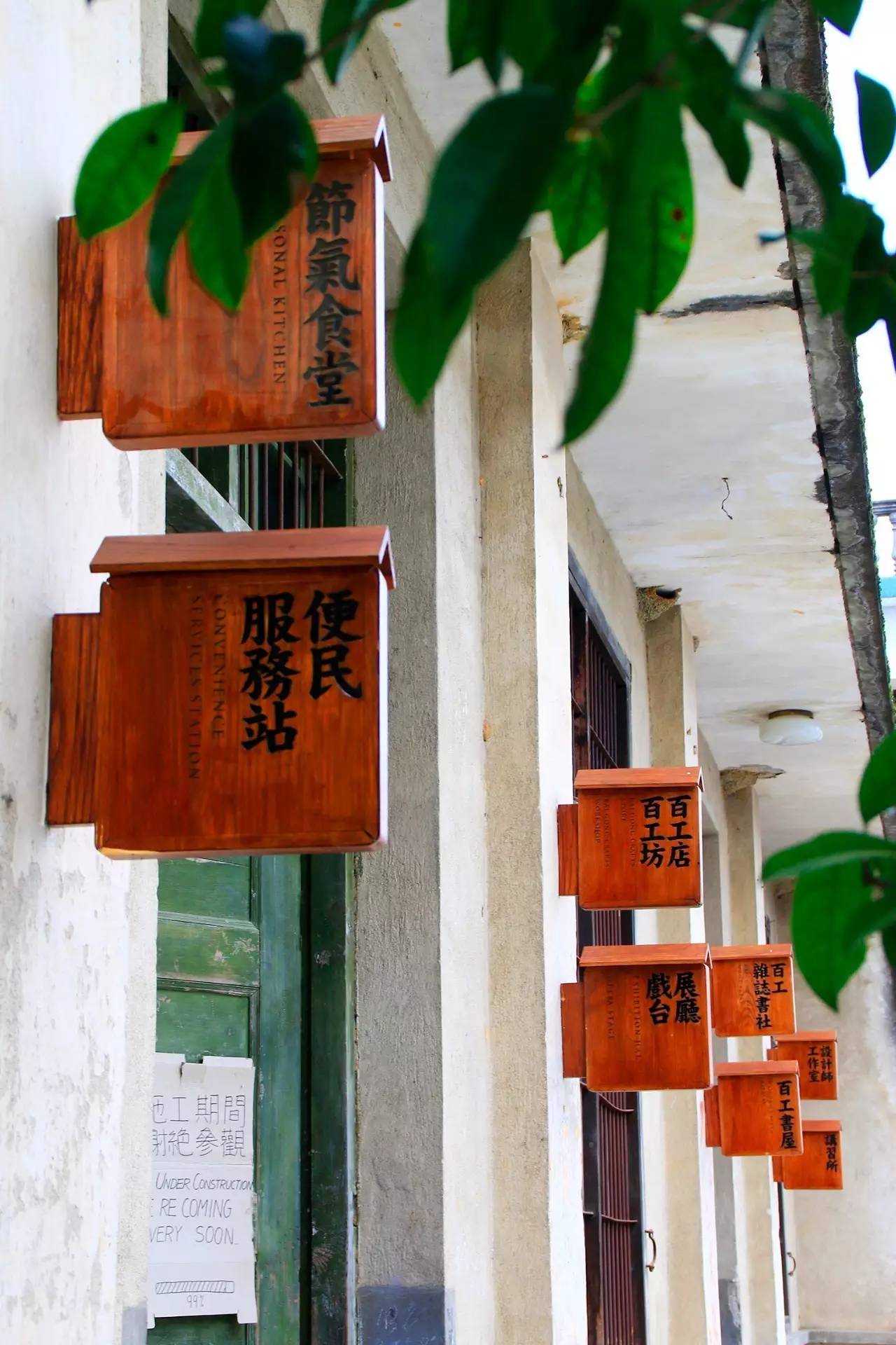 碧山·工銷社，傳承手藝延續(xù)文化