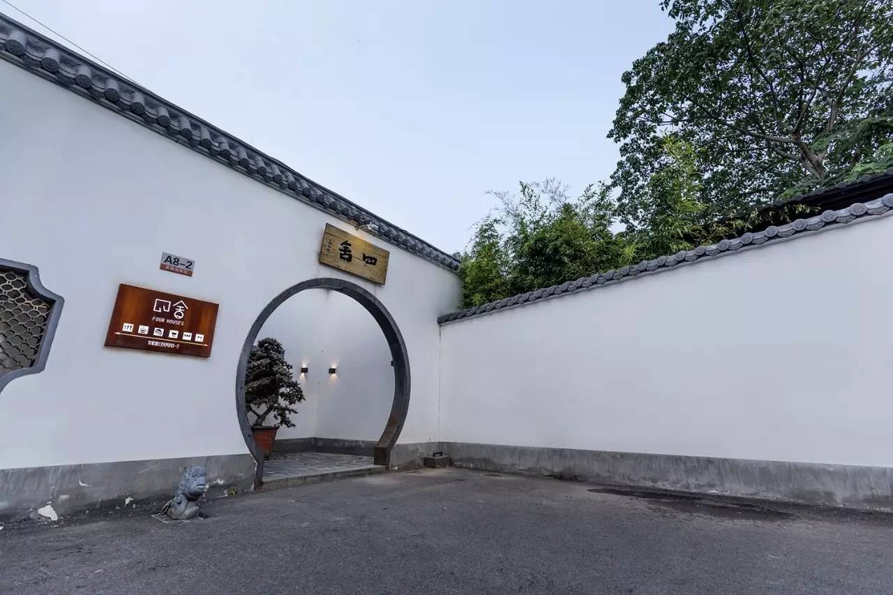 上海四舍，遠離城市溫暖自由靈魂的世外江湖