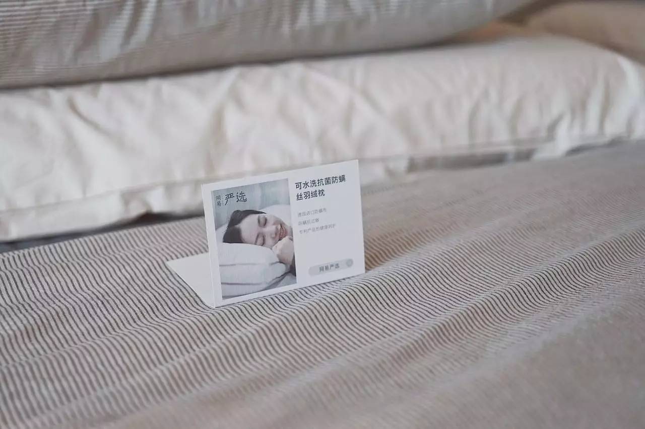 杭州網(wǎng)易嚴選·亞朵酒店，重新定義酒店的含義