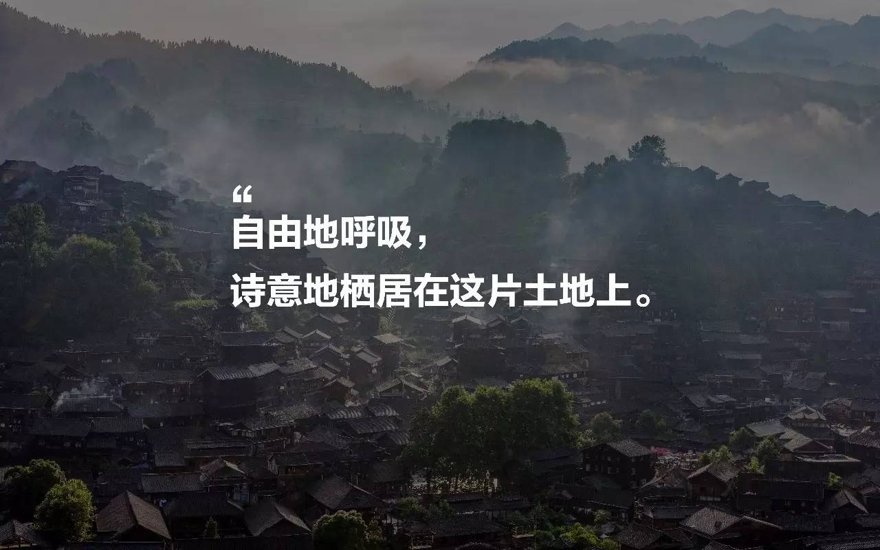 西江千戶苗寨方至客棧民宿，由幸福里團隊打造