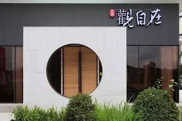 新中式建筑，是中華文化的魂與根