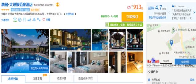 融居·銀箔泉，來銀箔泉邊喝茶看蒼山洱海