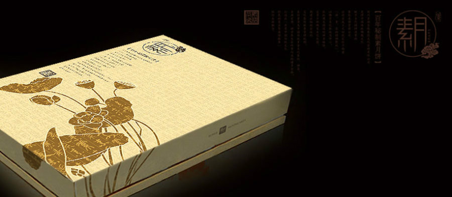 最中秋，素月月餅包裝設(shè)計
