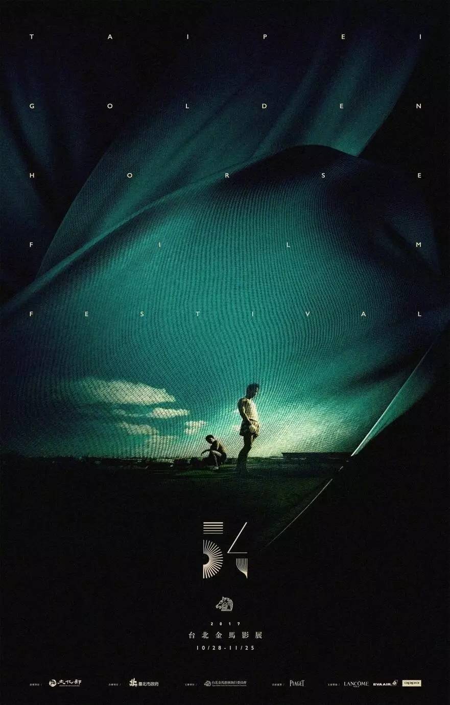 致敬《春光乍泄》，第54屆金馬獎(jiǎng)LOGO主視覺海報(bào)