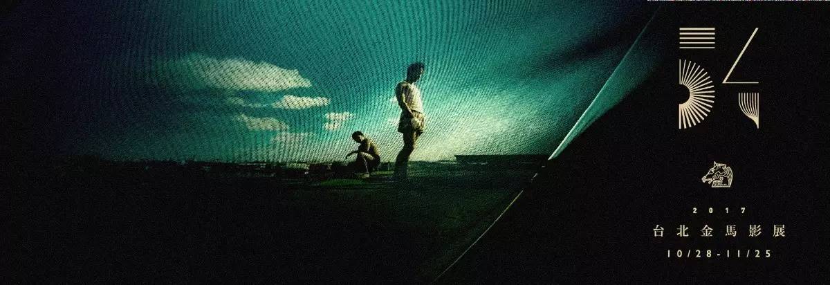 致敬《春光乍泄》，第54屆金馬獎(jiǎng)LOGO主視覺(jué)海報(bào)