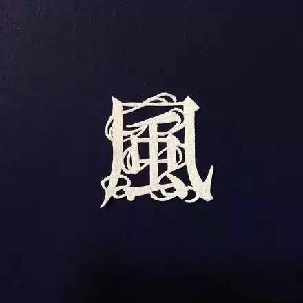 當(dāng)傳統(tǒng)剪紙遇到古詩(shī)詞，怎一個(gè)“美”字了得