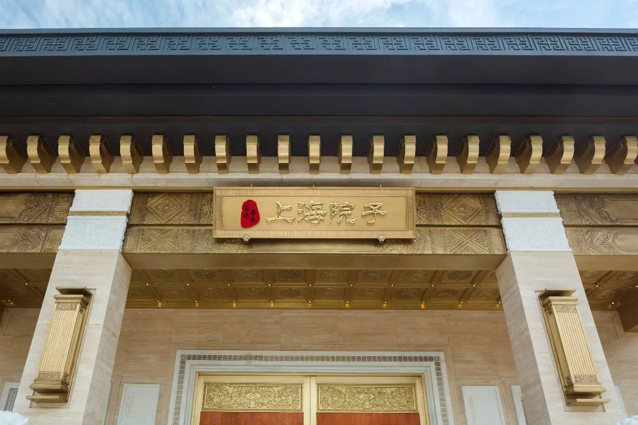 上海院子：符合西方想象的奢華“中國(guó)式”豪宅