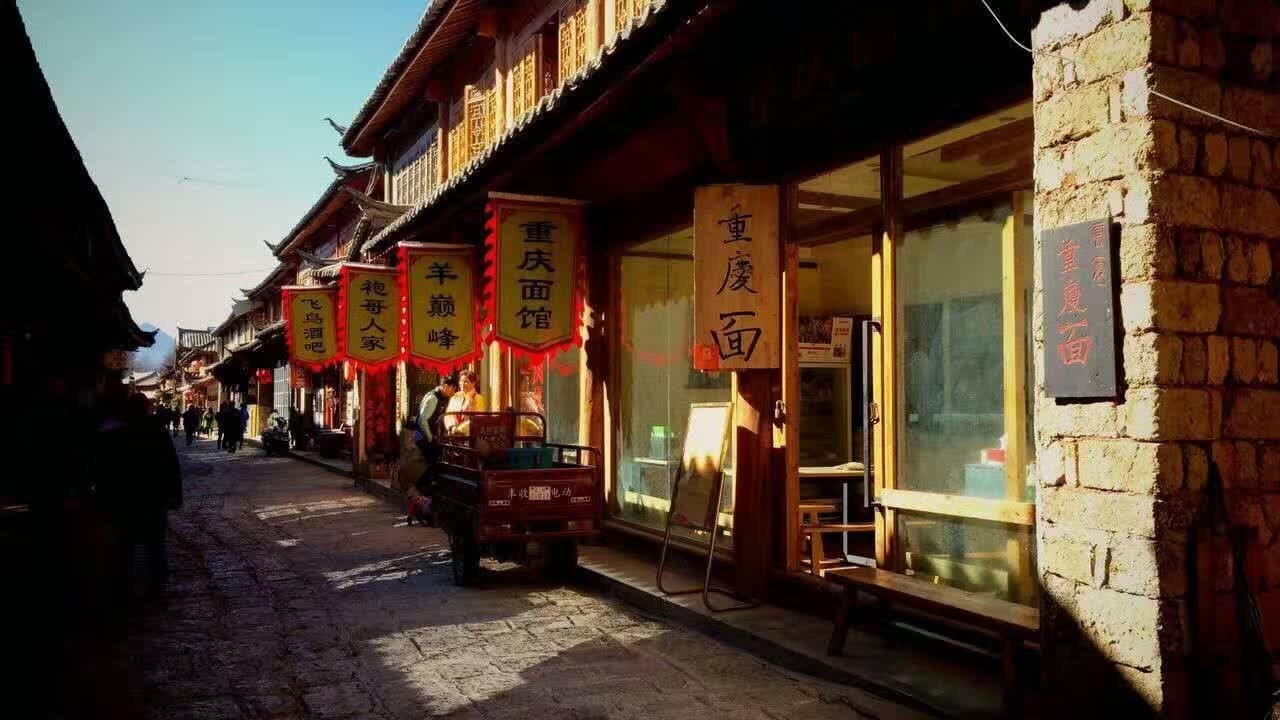麗江束河聚寶齋民宿，告別曾經(jīng)邂逅未來的美麗