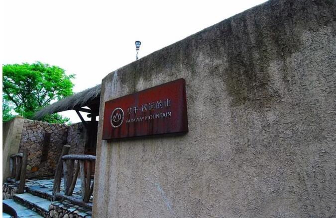 莫干山遙遠(yuǎn)的山民宿，溪聲不絕耳山色不離門