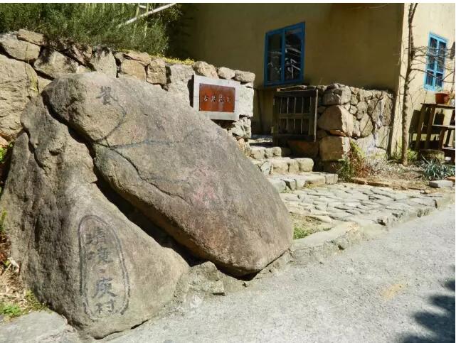 莫干山庾村1932文化市集，一村一世界