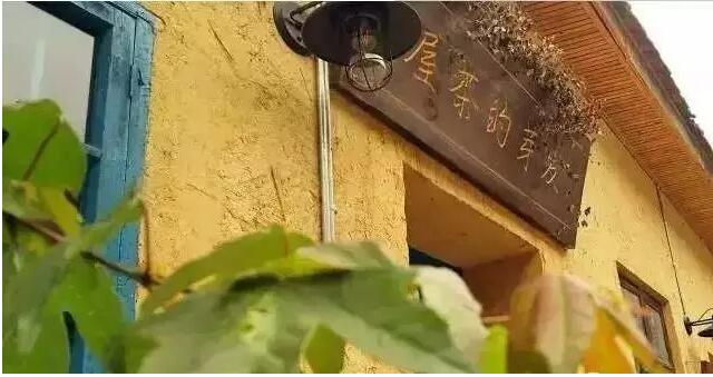 莫干山庾村1932文化市集，一村一世界