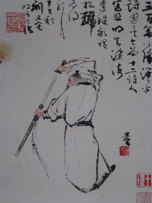 十二詩(shī)人畫像冊(cè)，劉旦宅是最清秀俊逸的畫家