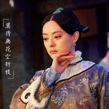 《那年花好月正圓》孫儷頭像，花美人笑