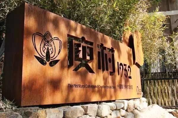 原舍·望山，享受最純粹的鄉(xiāng)村生活