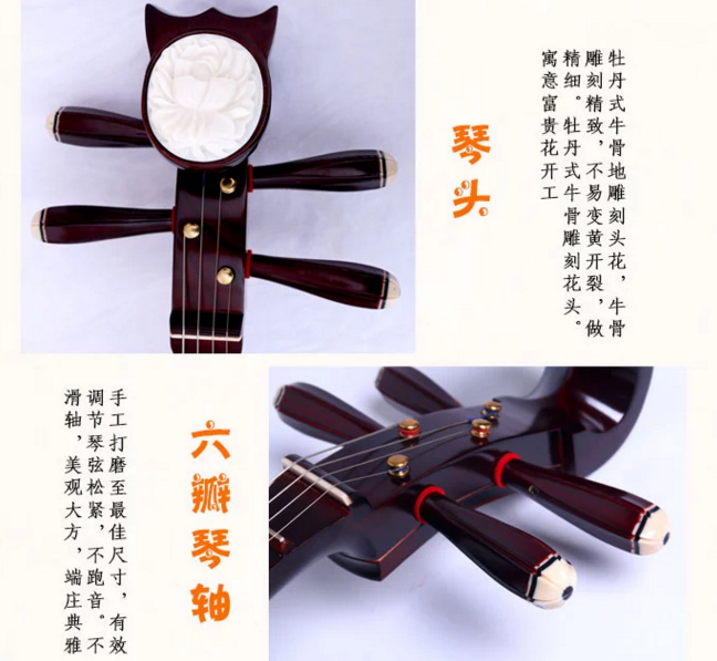 福連文苑古典民族樂器