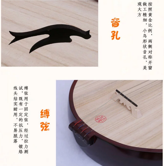 福連文苑古典民族樂器