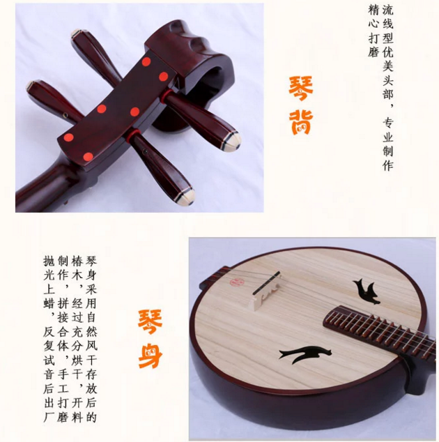 福連文苑古典民族樂器