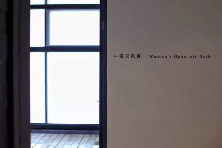 蘇州·紫一川，精致的泡湯方式有你想要的床和湯