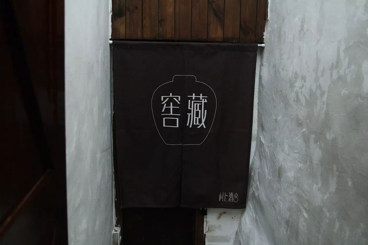 村上酒舍，體驗(yàn)古村生活一起慢慢變老